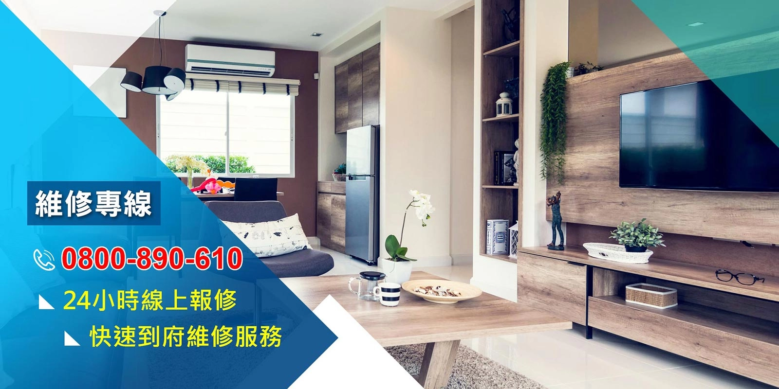 全台灣維修據點