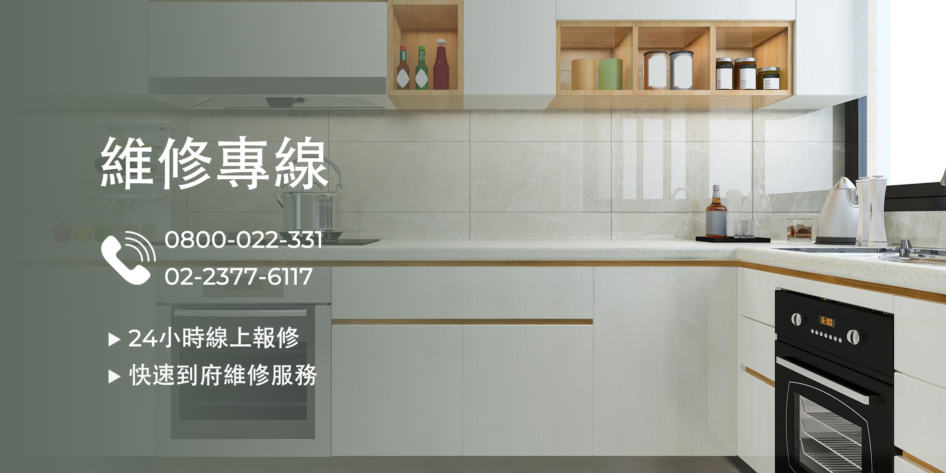 家電維修,冰箱維修,洗衣機維修,冷氣維修