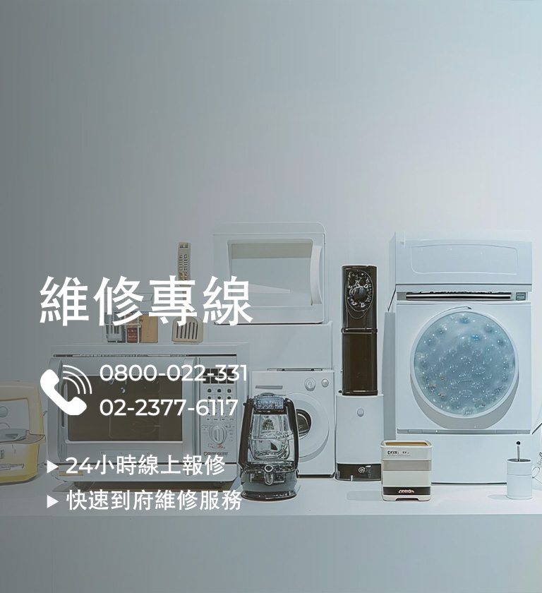 全台灣維修據點